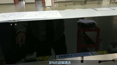 發包機膠輥清潔
