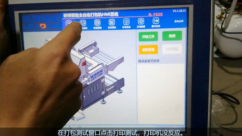 打印機無反應