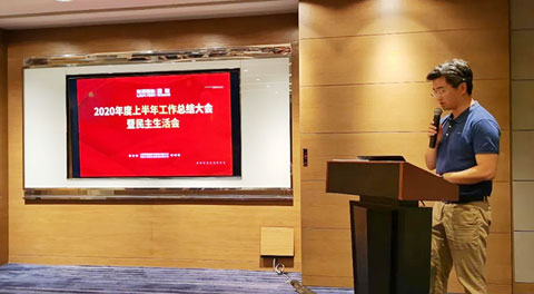 鑒往知來、行穩(wěn)致遠(yuǎn)，聯(lián)領(lǐng)智能年中總結(jié)大會召開